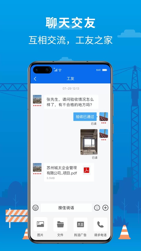 截图5